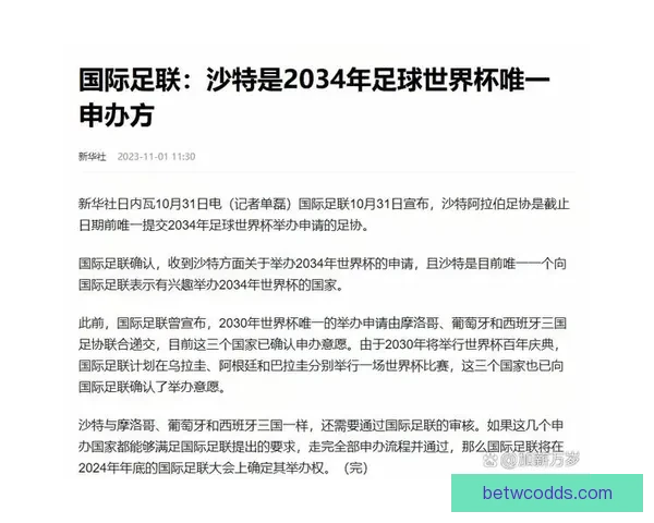 美加墨世界杯赛前全方位投注策略与胜算分析指南